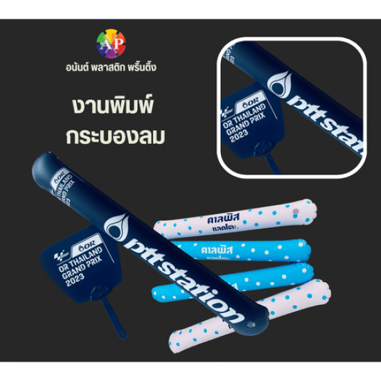 โรงพิมพ์ งานพิมพ์พรีเมี่ยมพลาสติก